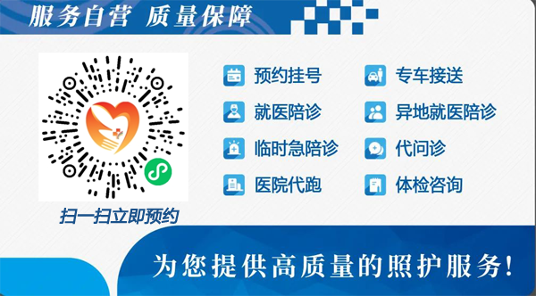 广州老人就医陪诊服务指南｜广州老人陪诊服务专业陪伴，让关爱触手可及