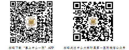 收藏！中山大学附属第一医院|中山一院最全挂号攻略！