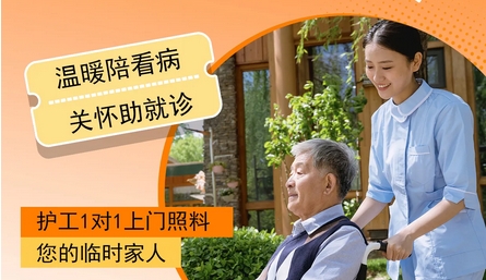 广州专业老人陪诊服务｜老年慢性病复诊陪护首选「广州心侣陪诊老年陪诊中心」